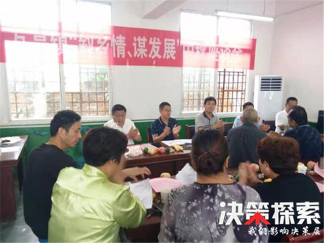 话桑梓谋发展内乡县瓦亭镇杨沟村召开乡贤中秋座谈会