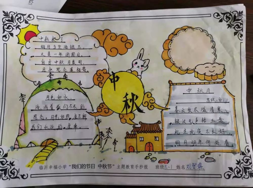 绘图过程中,孩子们通过上网查资料,利用周围图书资源搜集有关中秋节