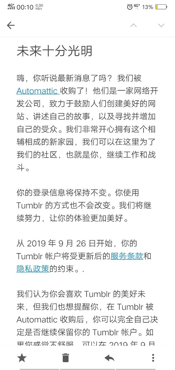 汤不热Tumblr正式发布被收购公告，9月25日前是删是留请自便