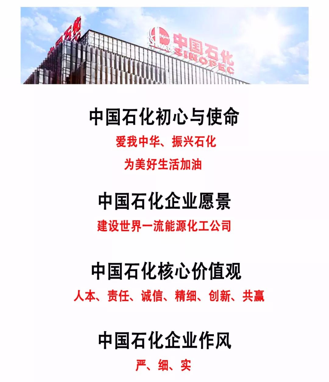 上海能源招聘_上海能源公司招聘排名 排行榜(2)