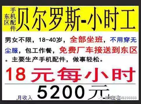 广州电子招聘_大量招人奖励1000除工资外每天补25元(3)