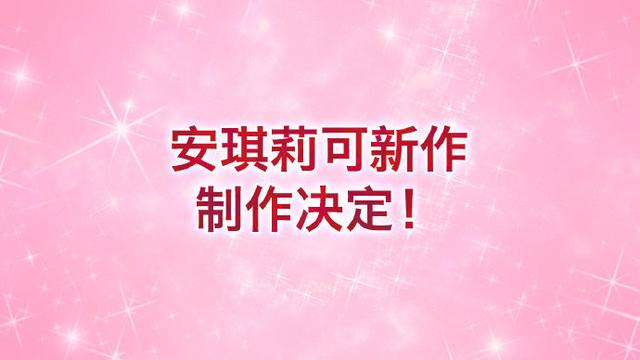 光荣公布乙女游戏《安琪莉可》新作登陆Switch、支持简中