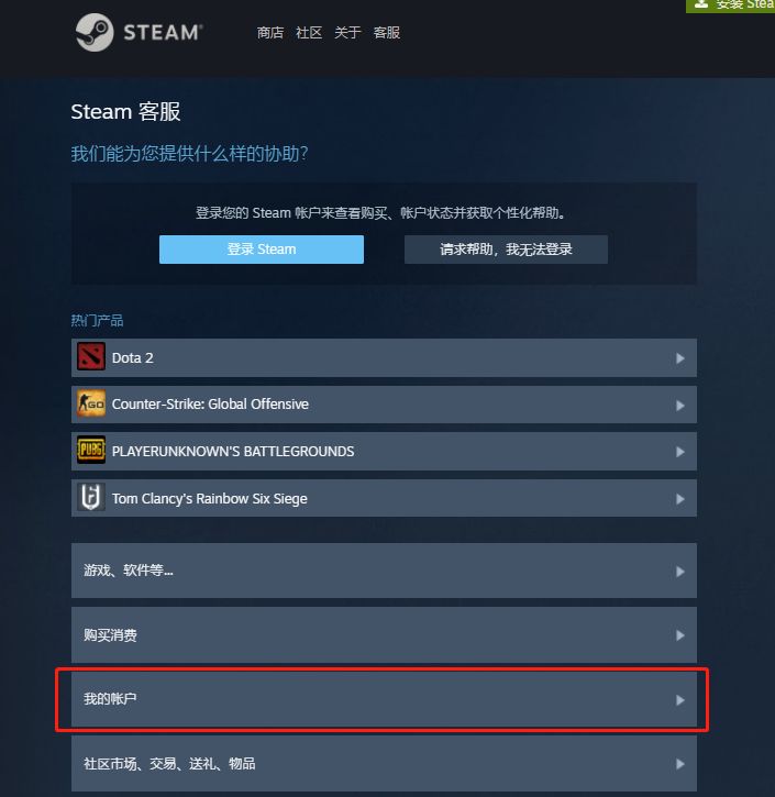 账号找回指南!Steam 被盗号了怎么办!不要慌!插图7 账号找回指南!Steam 被盗号了怎么办!不要慌!插图7