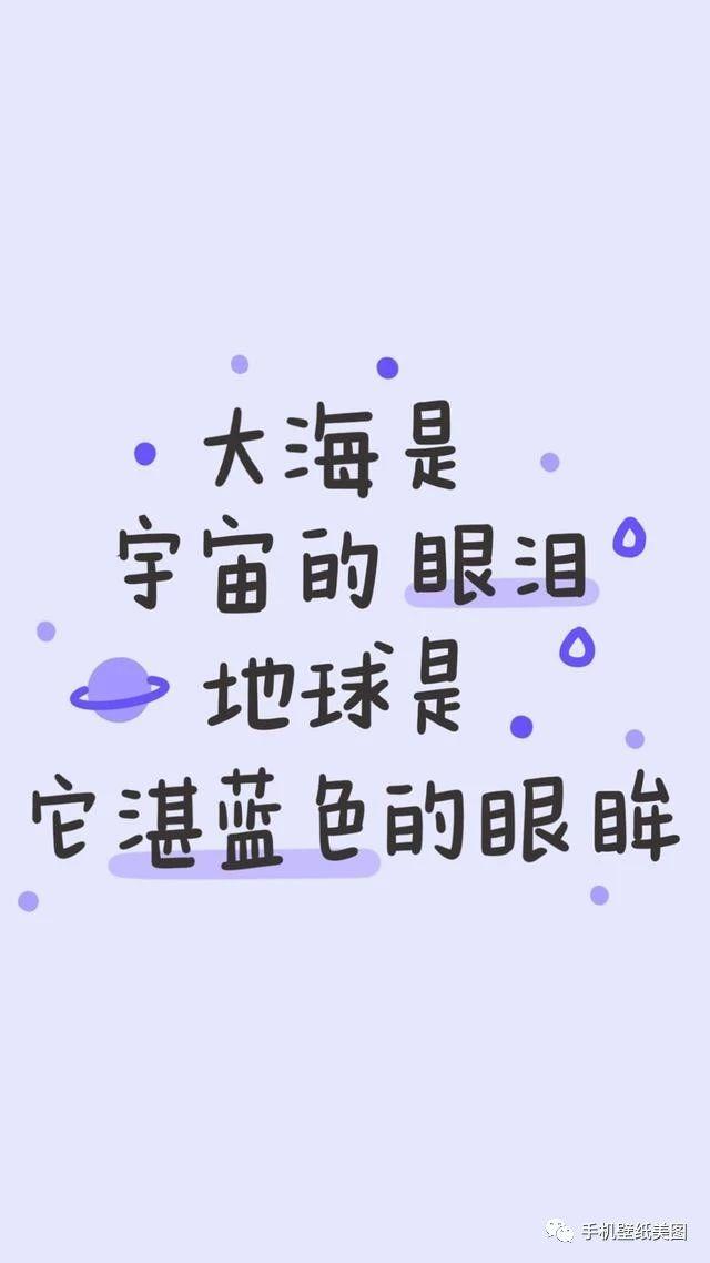 2019最火抖音心情文字壁纸原图