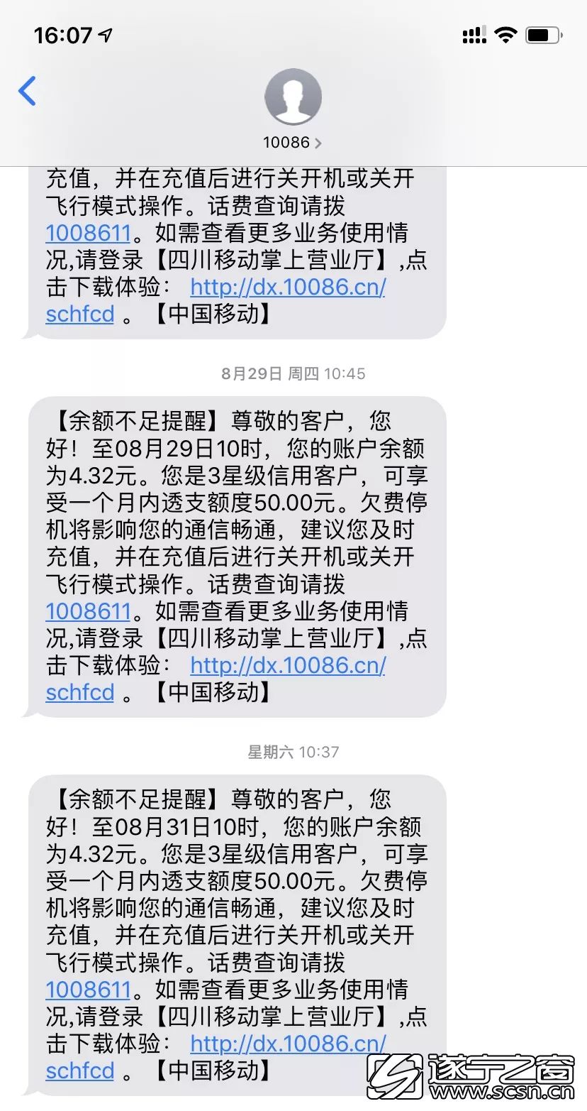 遂宁女子突然收到一条短信,里面的内容简直不堪入目!