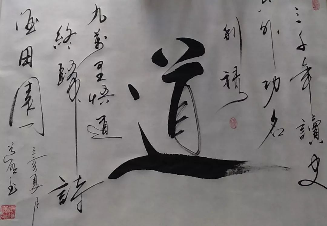 原创「艺术中国」——张道明书法作品赏析