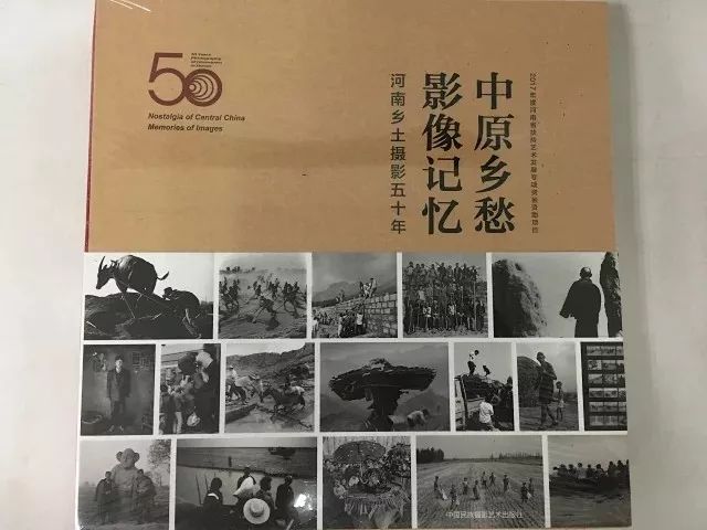 《中原乡愁影像记忆 河南乡土摄影五十年》定价386 半价193