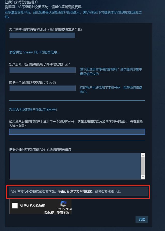 账号找回指南!Steam 被盗号了怎么办!不要慌!插图11 账号找回指南!Steam 被盗号了怎么办!不要慌!插图11