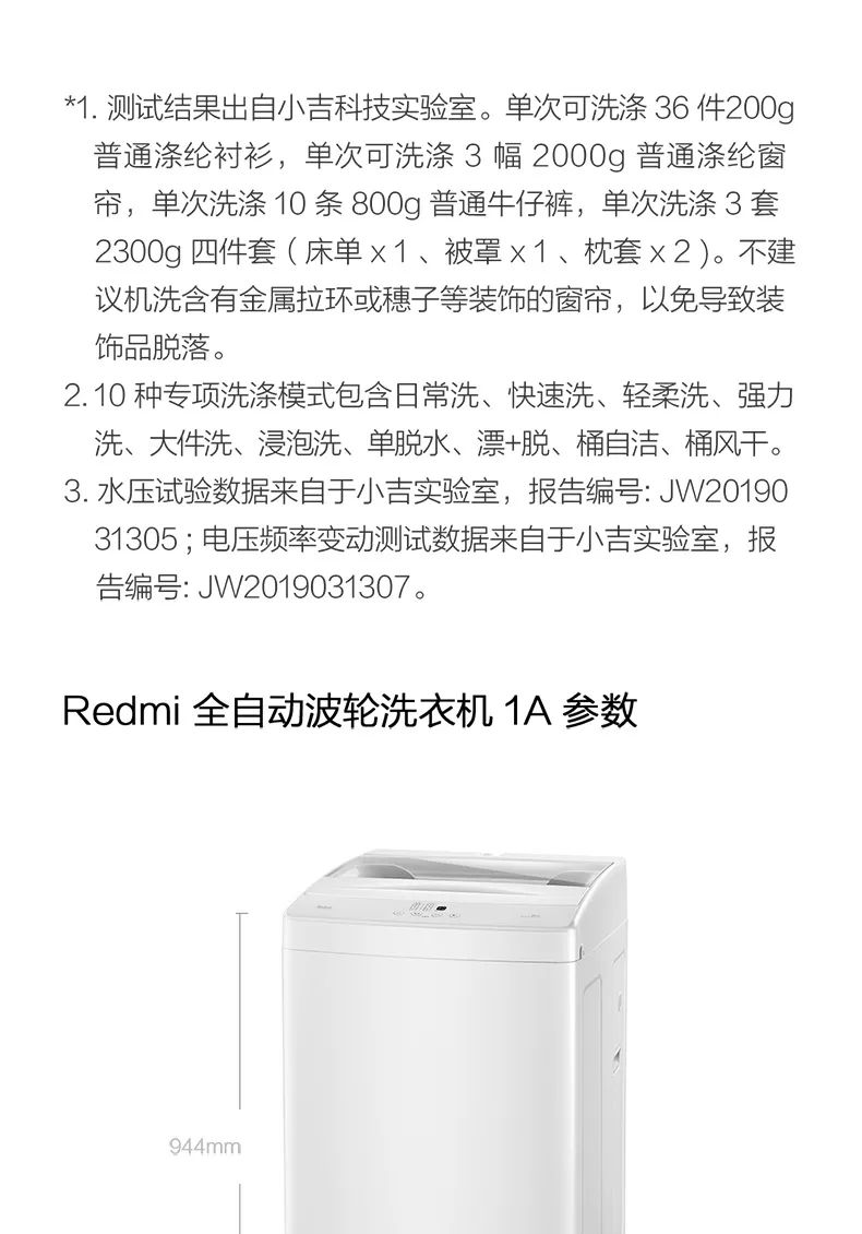 Redmi米家8公斤全自动家用波轮洗衣机大容量