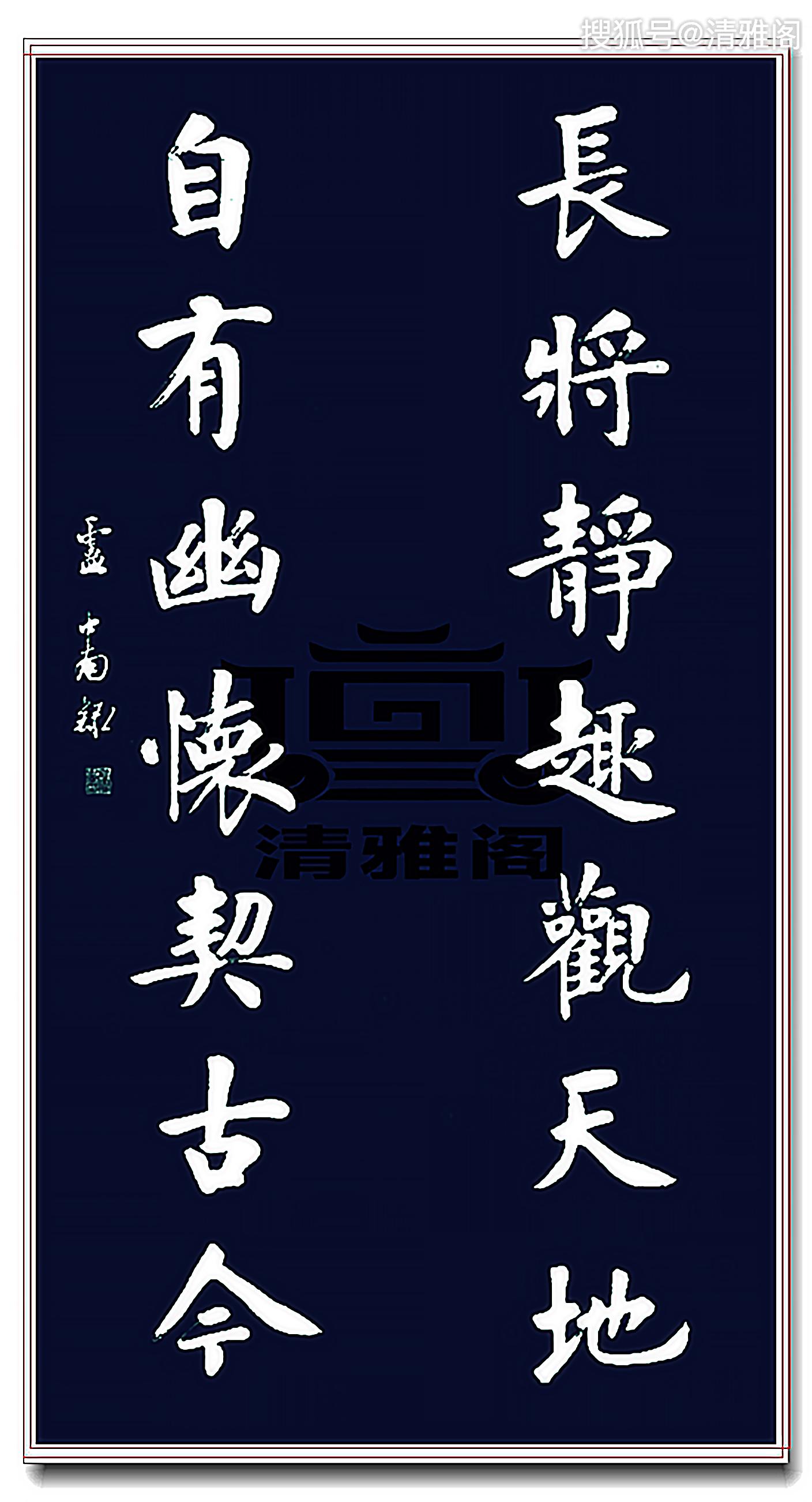 原创故宫千年智慧楹联,自成一派的卢中南楷书重塑经典,这字美的过分