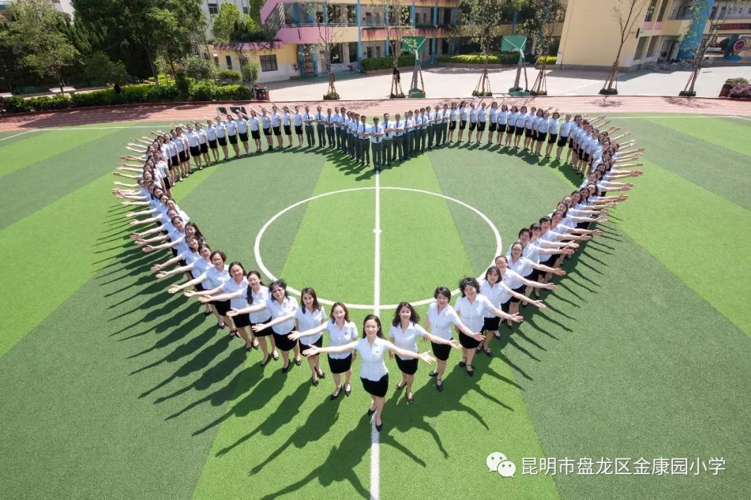 教师招聘 | 盘龙区金康园小学招聘启事