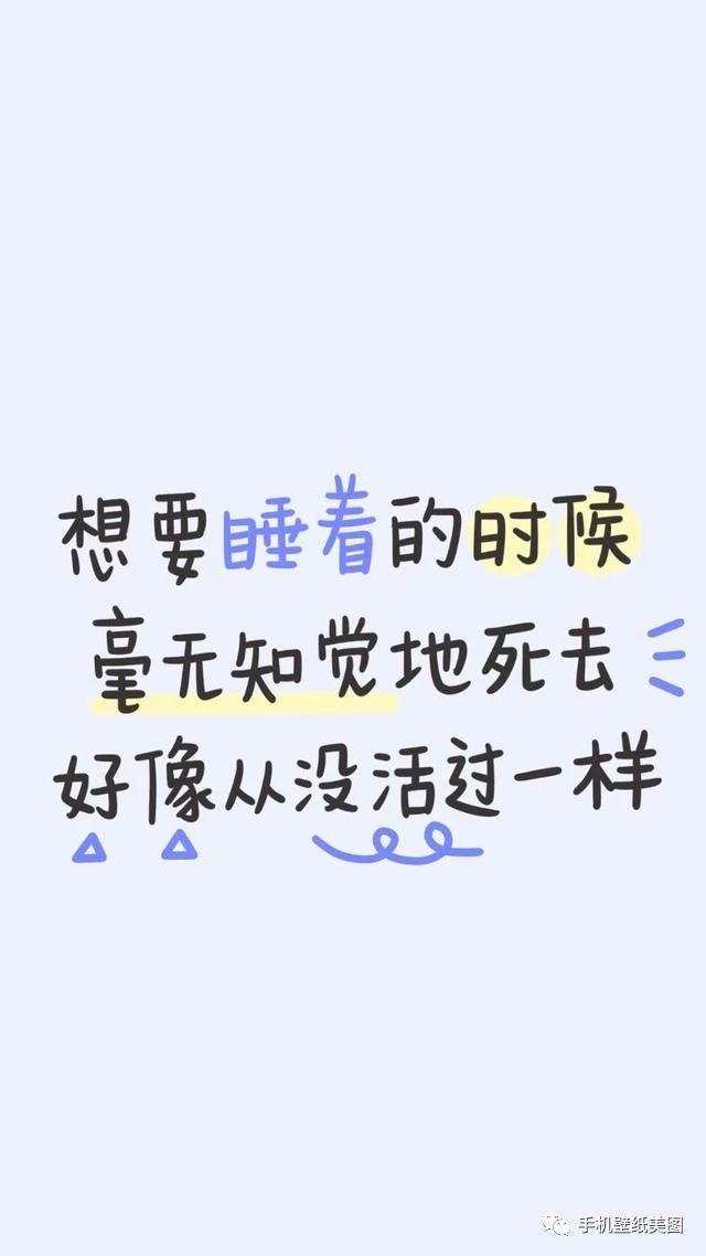 2019最火抖音心情文字壁纸原图