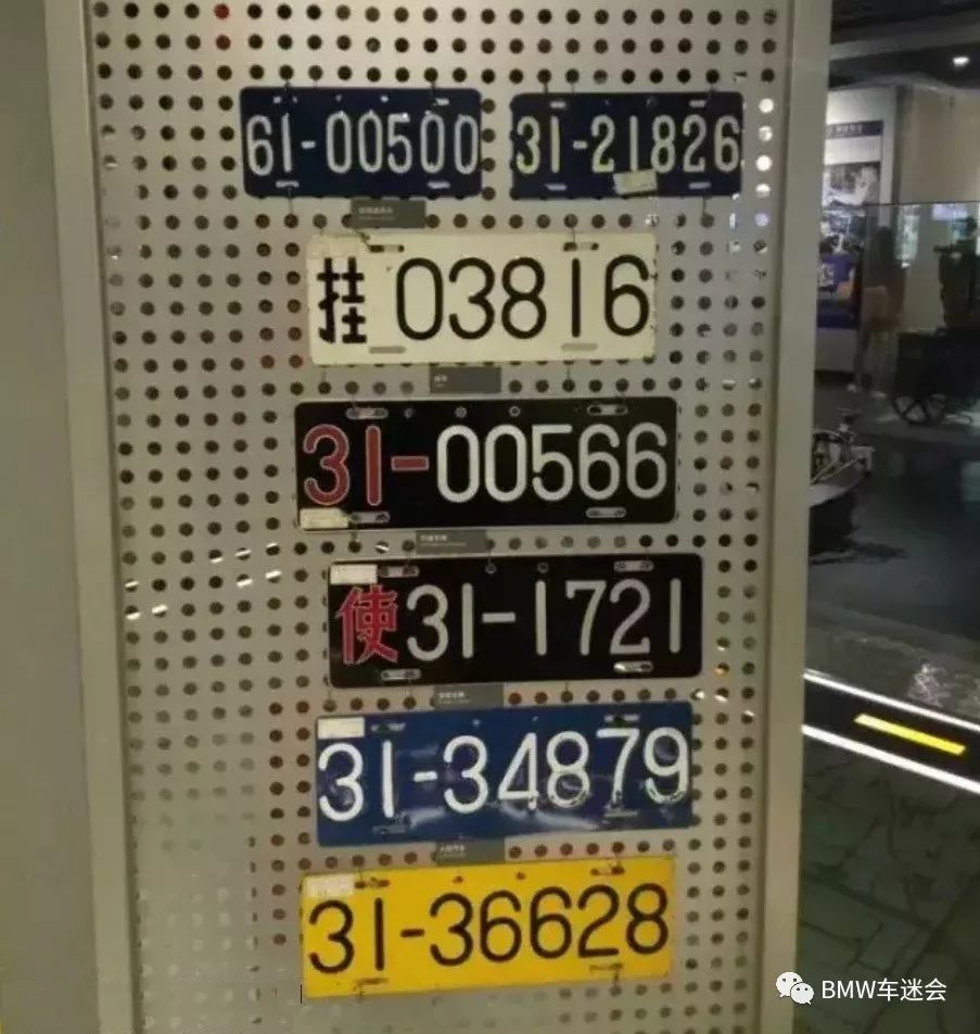 中国第四代汽车牌照