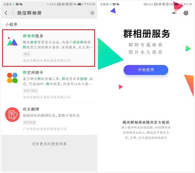 网络云盘助你手机相片安全无忧!-奇享网