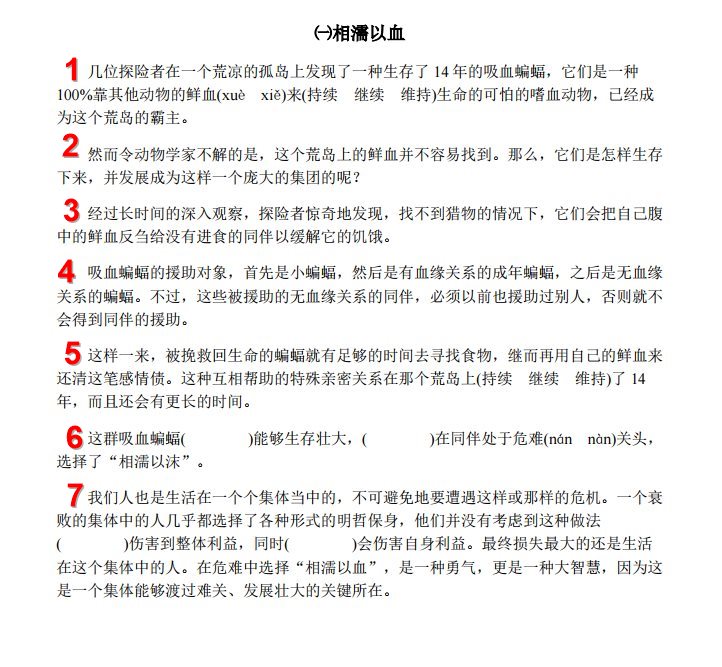 成语一什么不漏_成语故事图片(2)