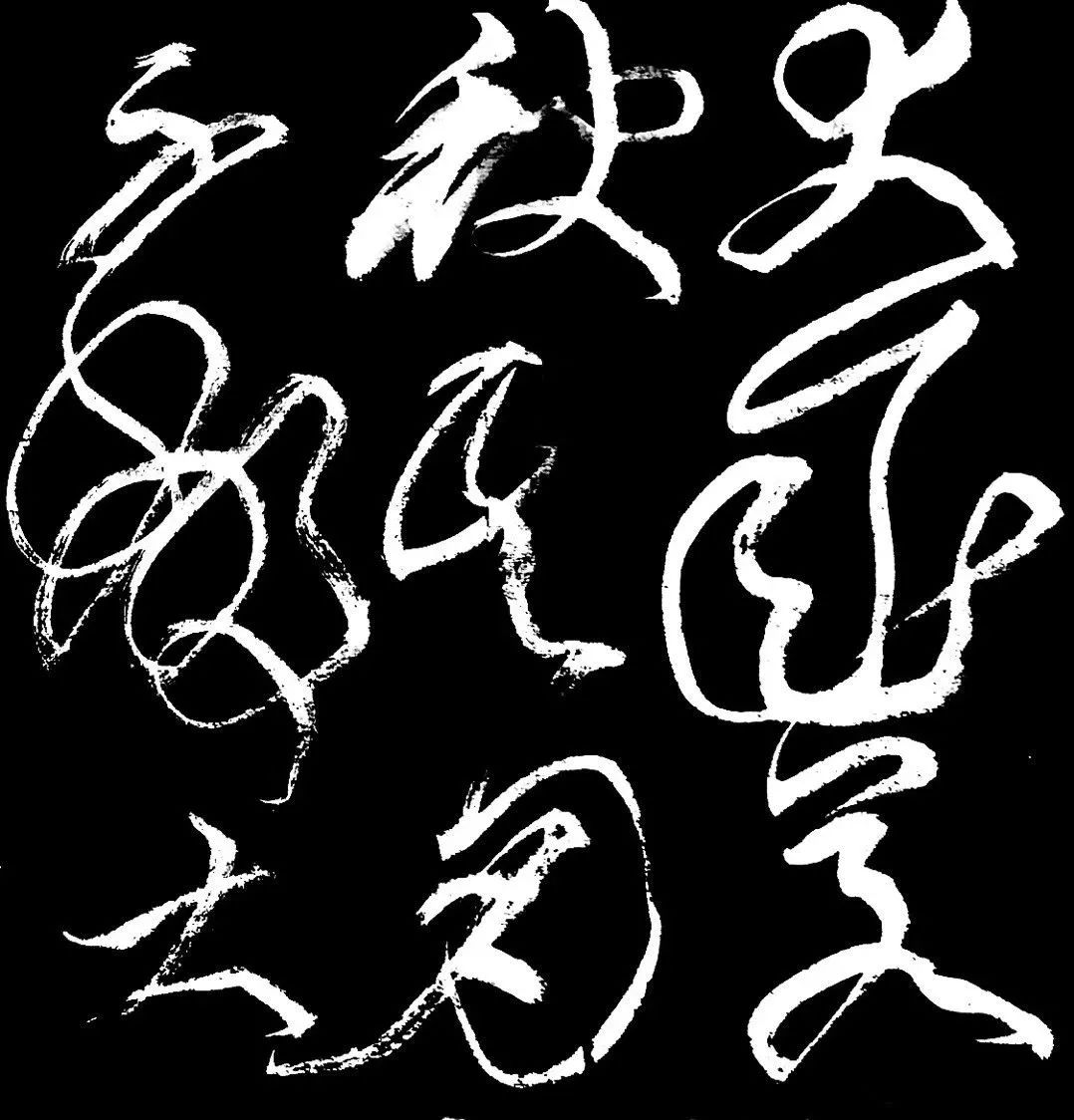 八公草什么成语_草什么花什么成语(3)