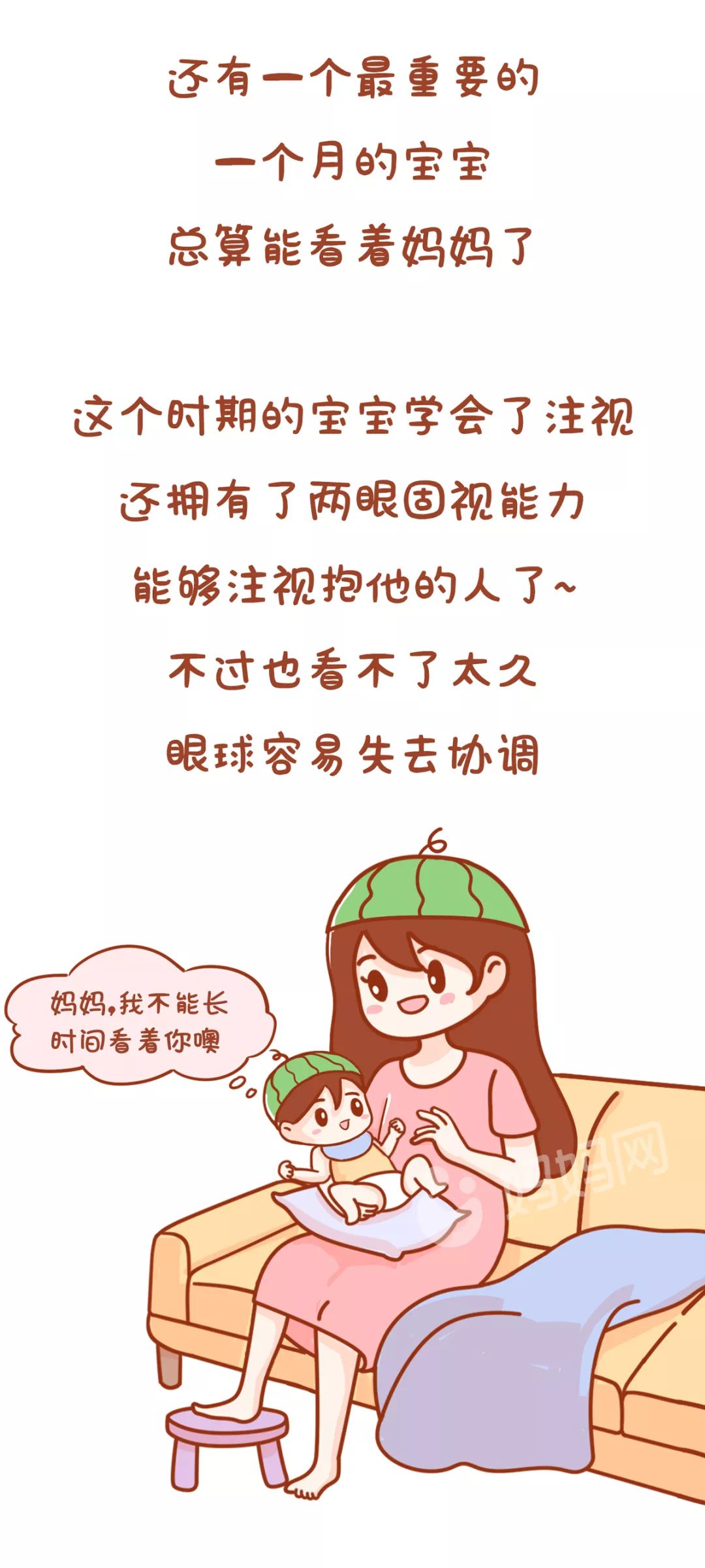                     如果宝宝眼睛出现这些状况，不要多想，赶快送医！