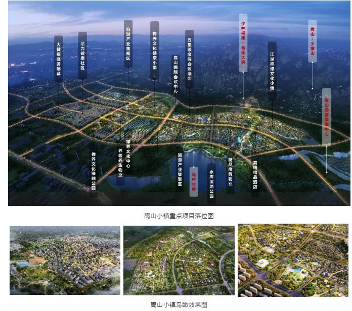 河南日报专版刊发:天地之中 美丽登封