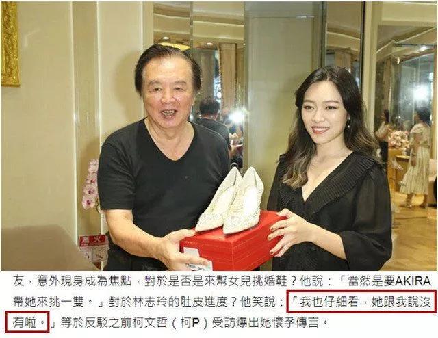 林志玲爸爸透露女儿否认自己怀孕,未来她和黑泽良平可能不办婚宴