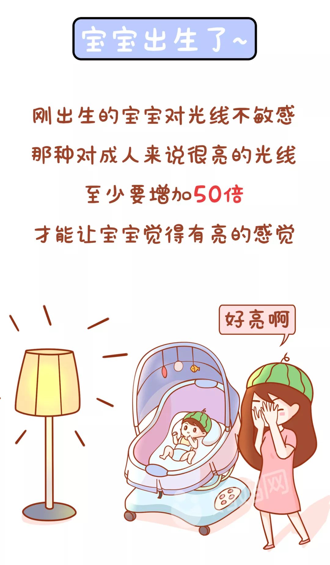                     如果宝宝眼睛出现这些状况，不要多想，赶快送医！