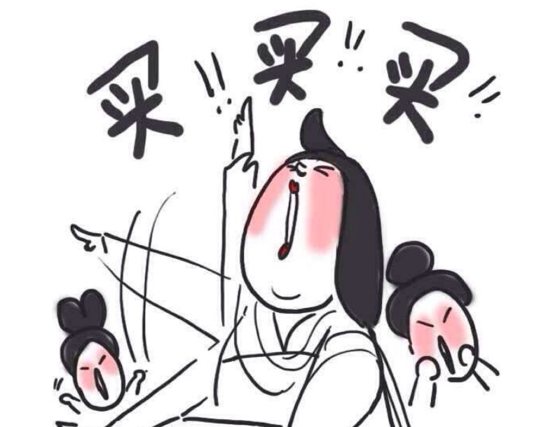 赶紧抢票嗷嗷嗷!