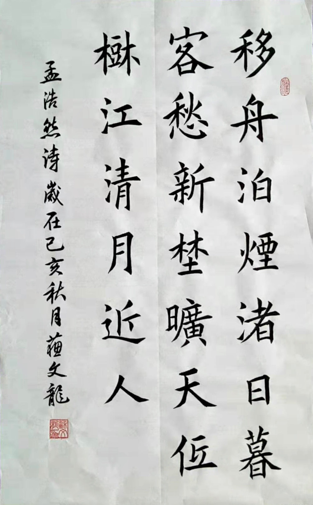 十五夜望月拼音
