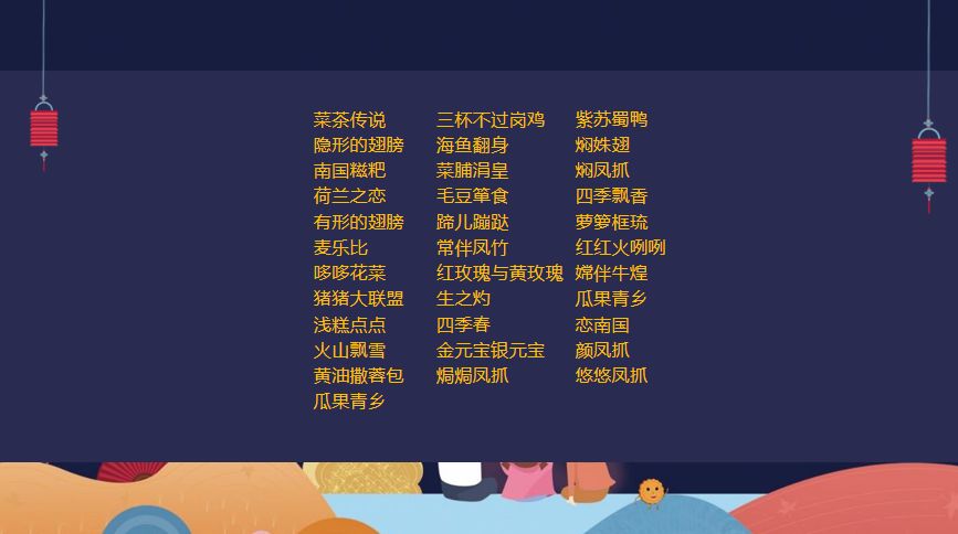 东莞百丽中秋喜乐会祝团圆庆美满