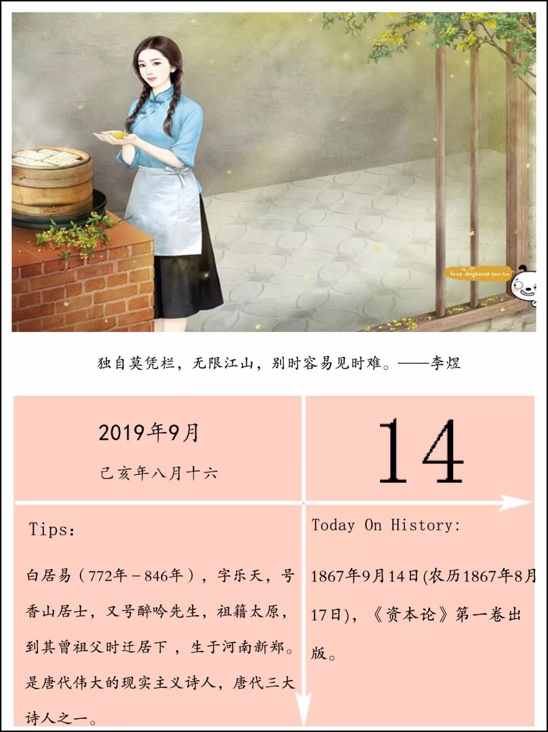 让励志诗句，陪你走过一个充实努力的新学期！