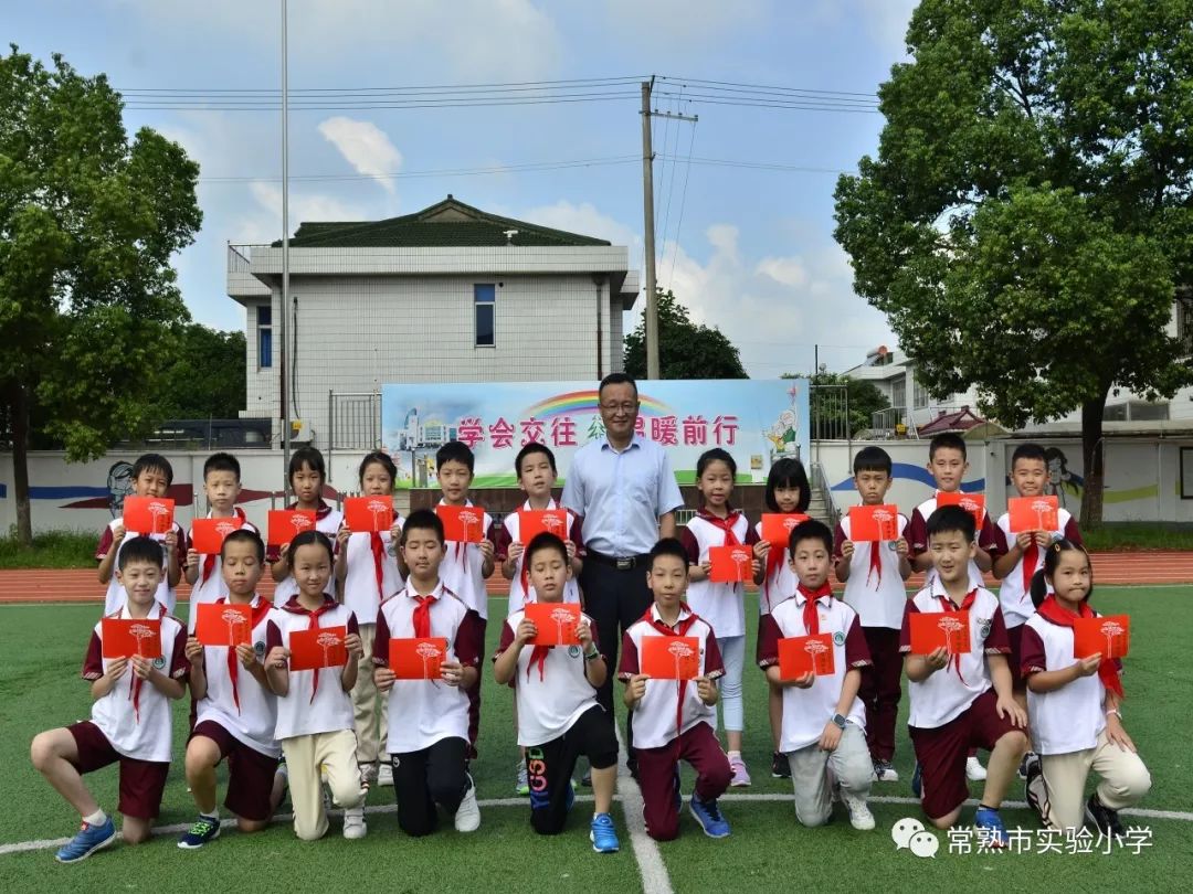 邑学61动态实验小学举行宗秀松奖学金考试颁奖活动