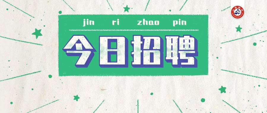 今日全国最新招聘教师5181名,海量教师编好岗位,别错过!