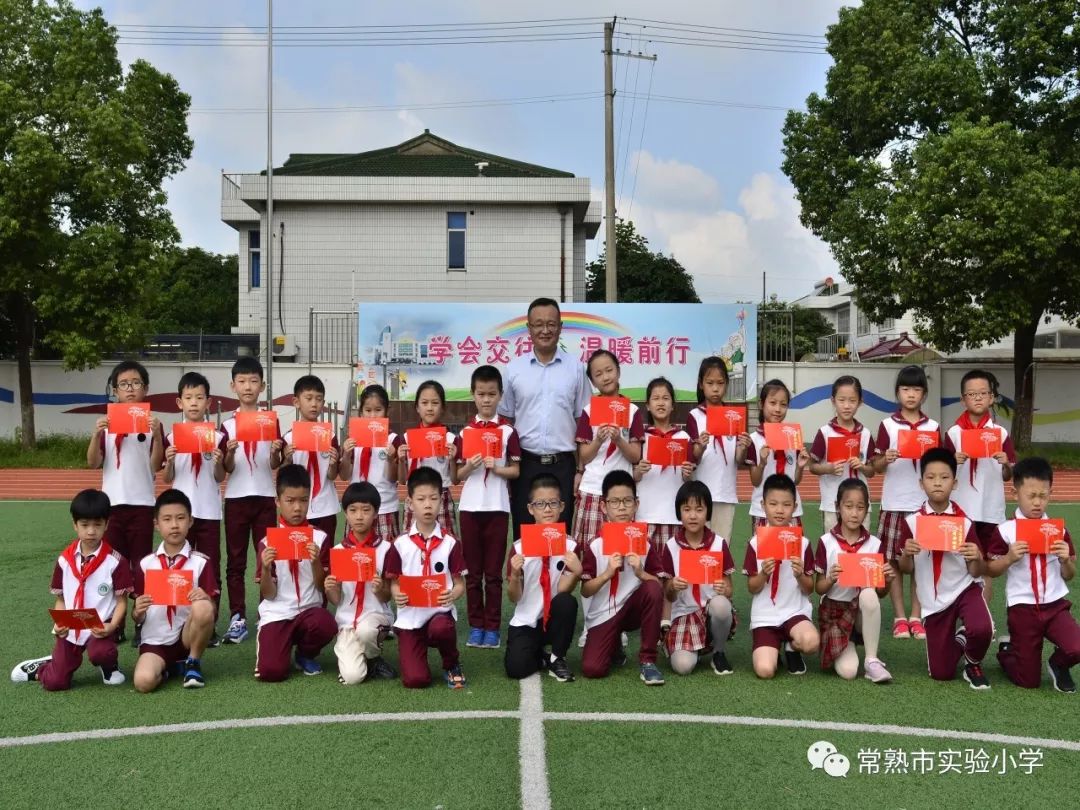 邑学61动态实验小学举行宗秀松奖学金考试颁奖活动