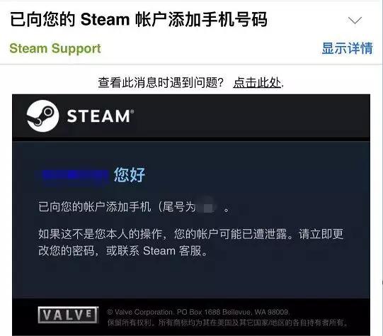 Steam 被盗号了怎么办!不要慌!听我的!传你账