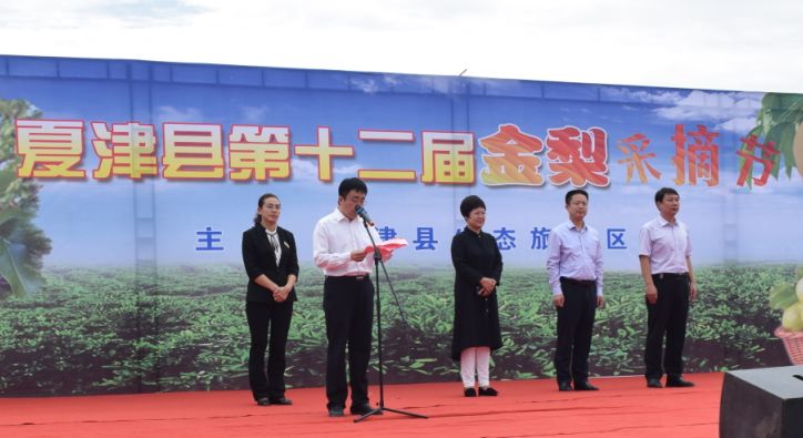 夏津县第十二届金梨采摘节开幕啦