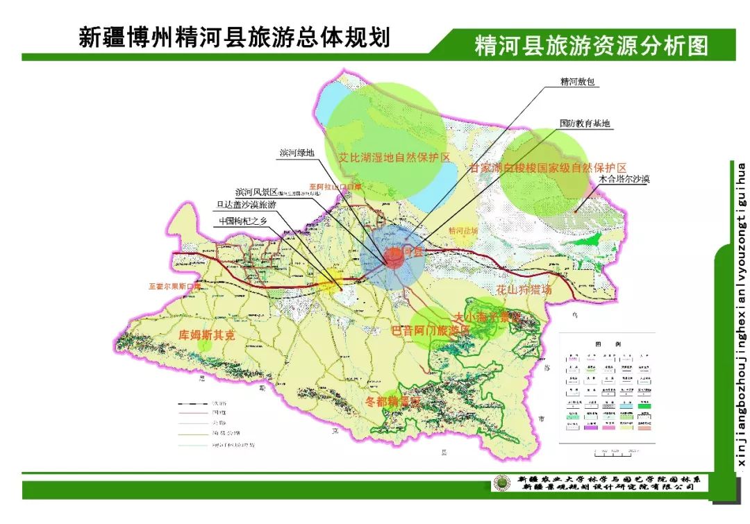 温泉县——乌鲁木齐,伊宁市; 阿拉山口市——乌鲁木齐.