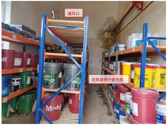 危险废物仓库是否设置围堰,防止仓库内的液体流到仓库外,同时防止雨水