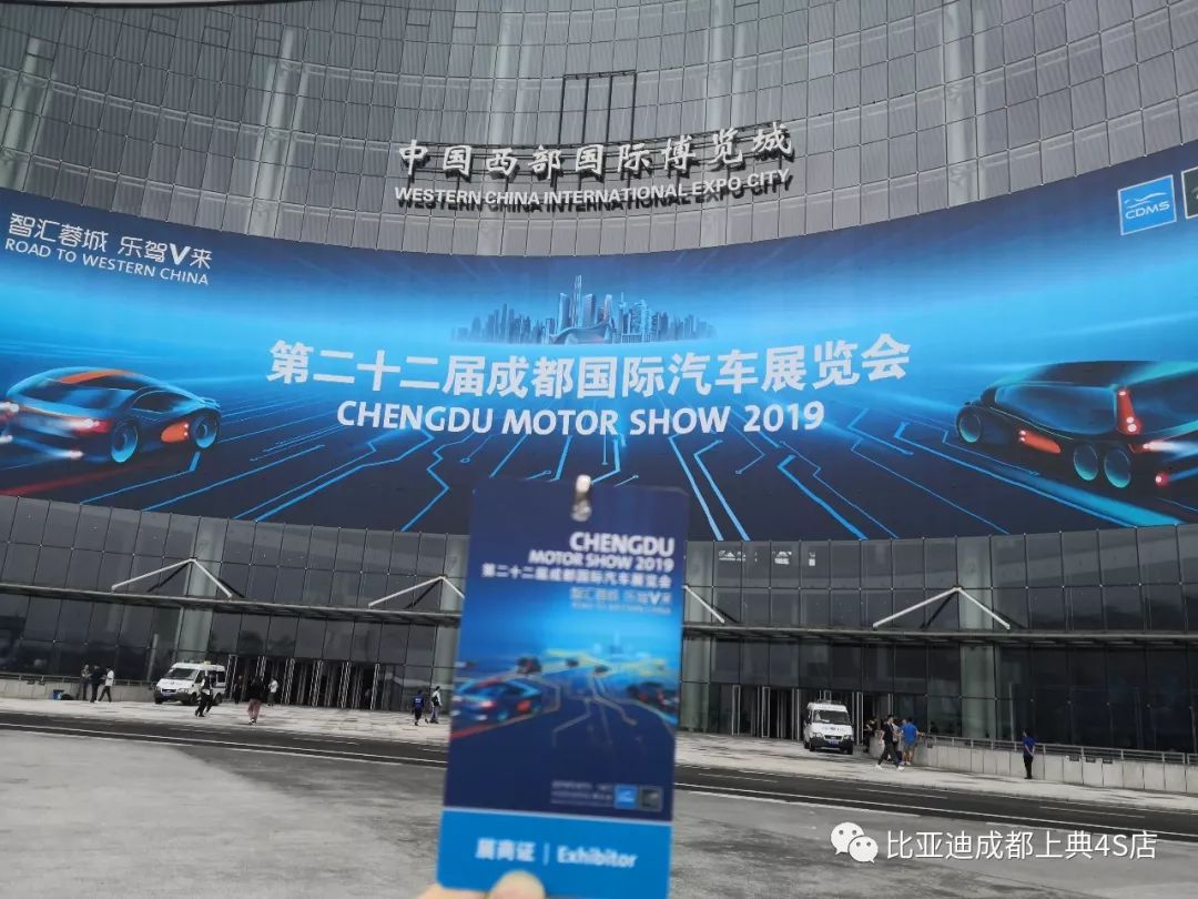 【上典比亚迪】相聚终有别离,未来依旧可期—2019成都国际车展圆满