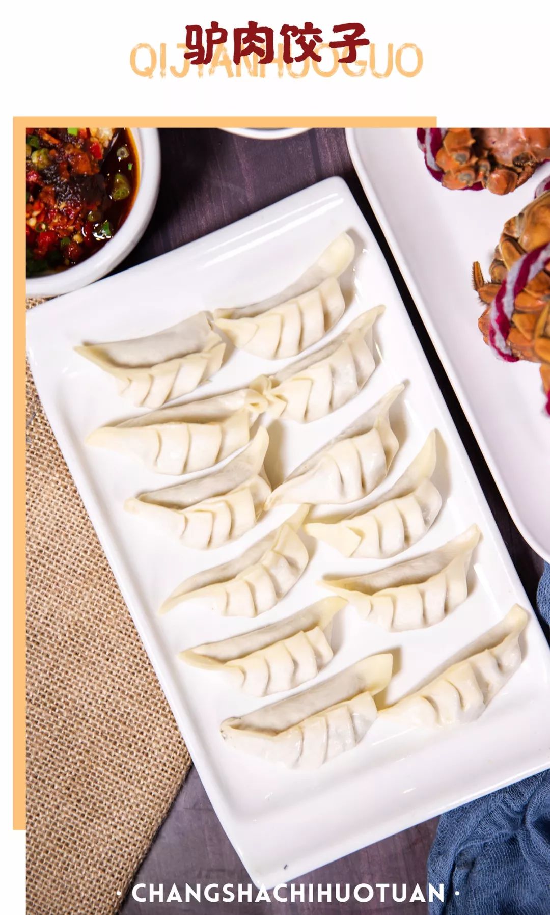 10年专做现杀驴羊的七剑火锅重磅福利来袭,