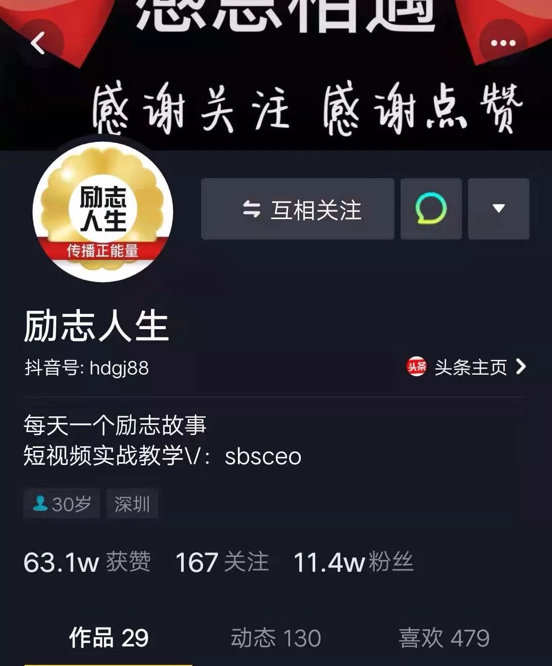 9月18西安《抖音赚钱系统》9月26郑州 带你一起收割抖