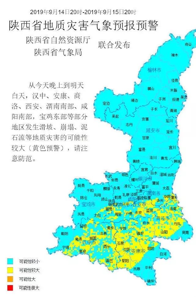 陕西省 2019年 人口_陕西省人口分布图