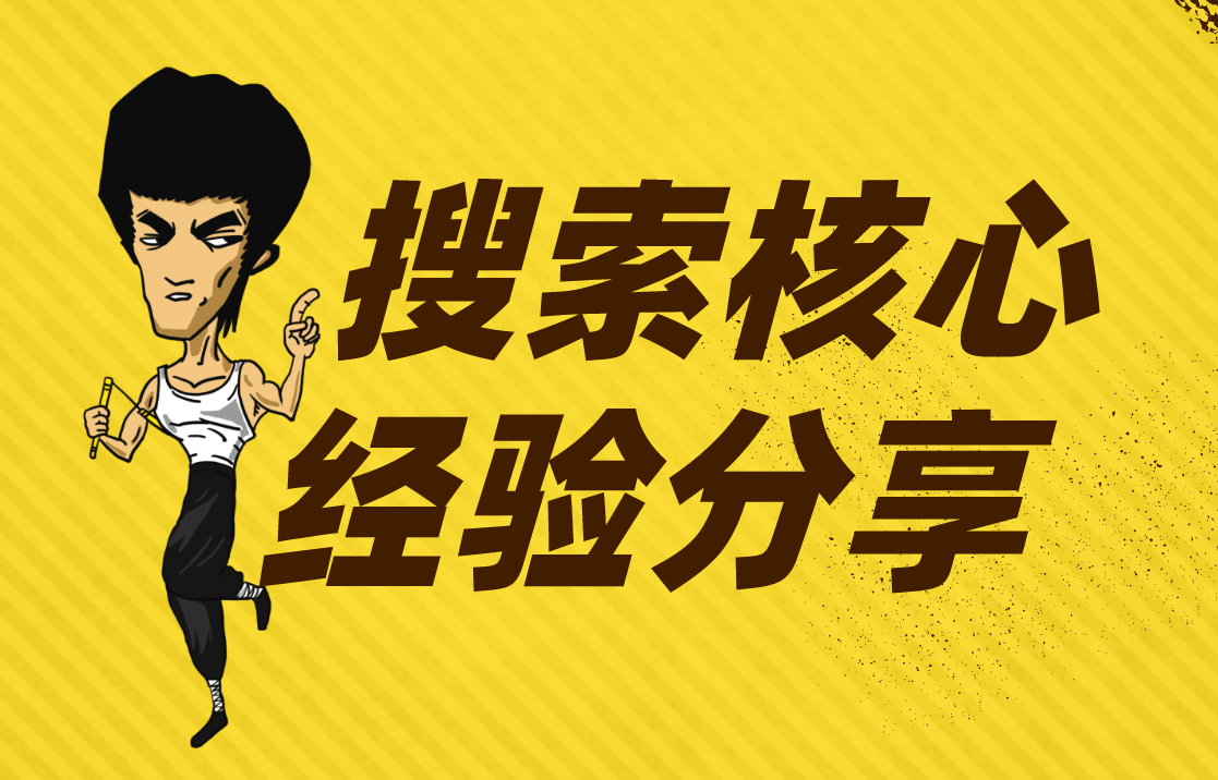 【经验分享】淘宝10大seo作弊降权规则