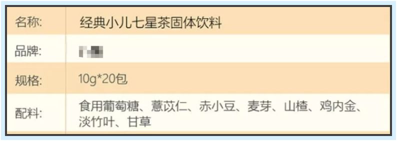                     孩子上火千万不要喝这些“去火”产品！不仅没用还伤身！