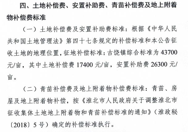 淮北简谱_淮北师范大学(2)