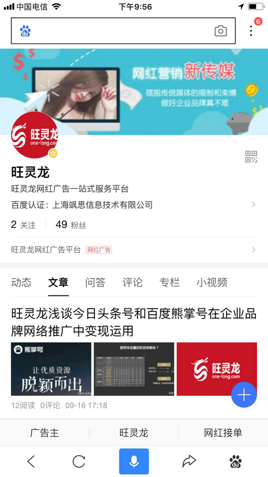 什么是电商带货达人 445a04b3d359449daa2e0e0237315403.jpeg