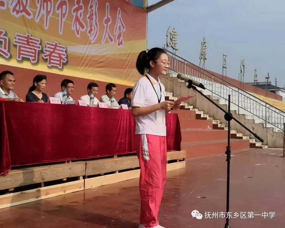 以梦为马不负青春东乡一中隆重举行2019年秋季开学典礼暨教师节表彰