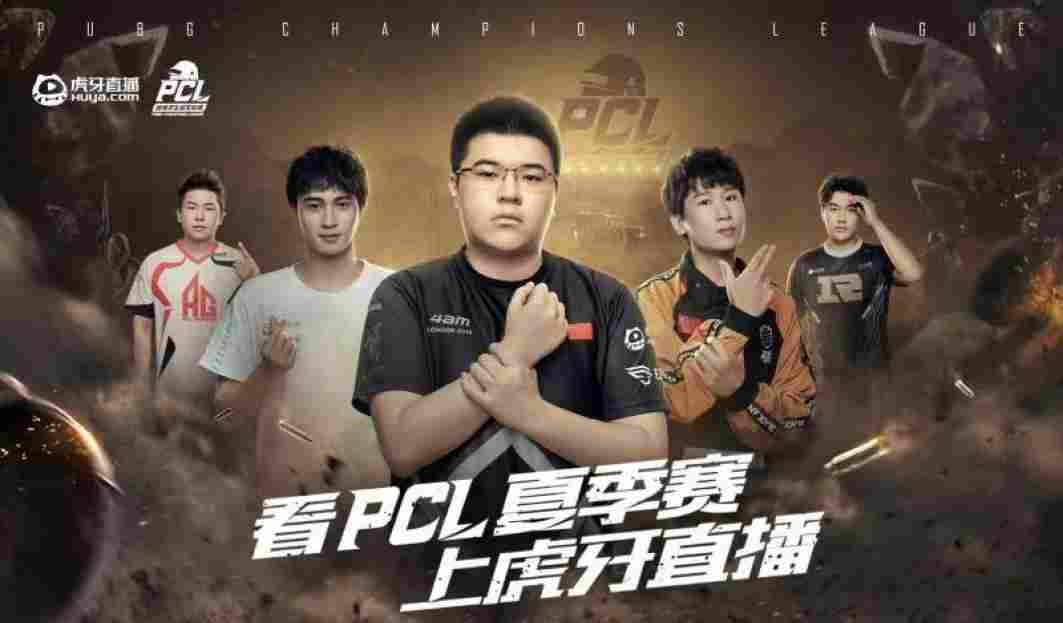 pcl:4am无缘进入周决赛,韦神表示不用担心,我们很稳