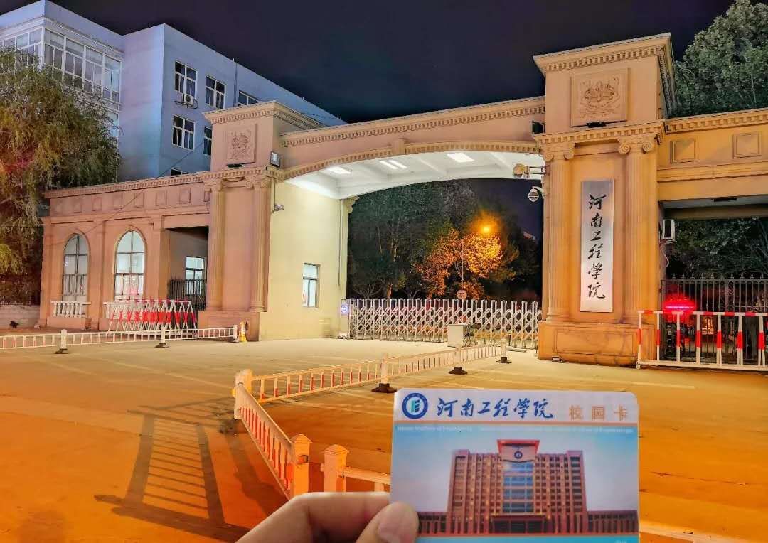 河南工程学院:落实"立德树人"根本任务 创新学校思想政治工作