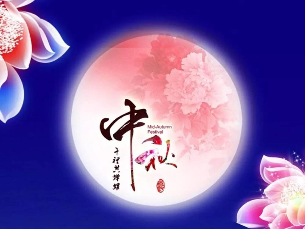 中秋赏月的风俗在 唐代十分流行,许多诗人的名篇中都有咏月的诗句.