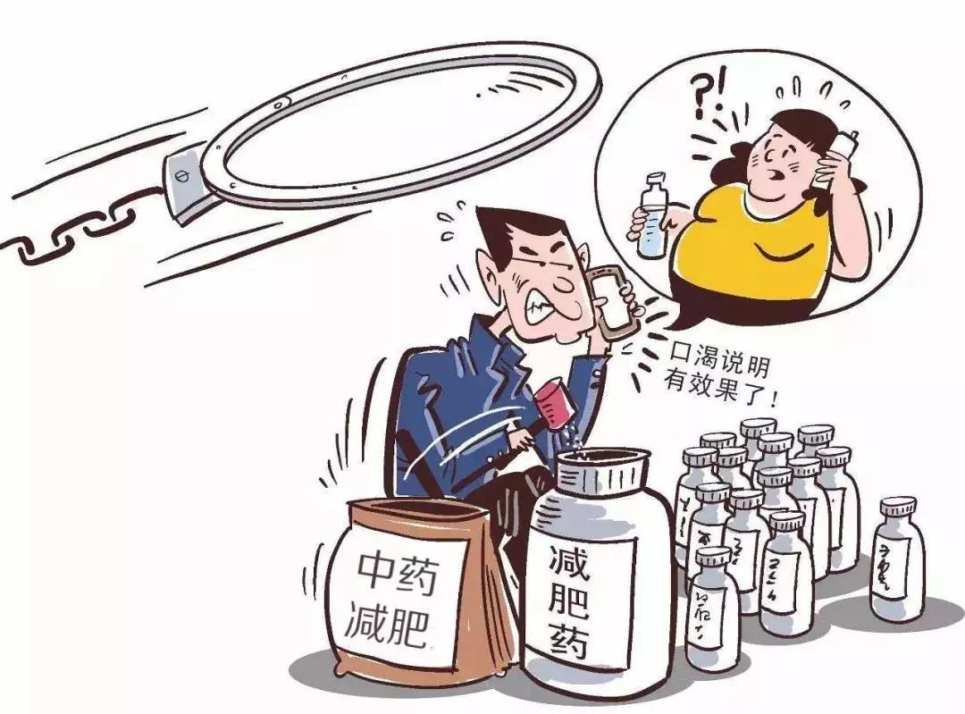 美甲店卖起了中药减肥药? 重查!