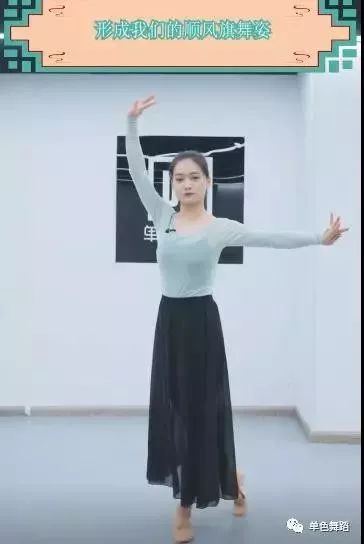 干货丨中国舞之小五花顺风旗教学