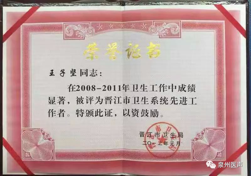 王子坚扎根基层二十余载做身与心的治愈者